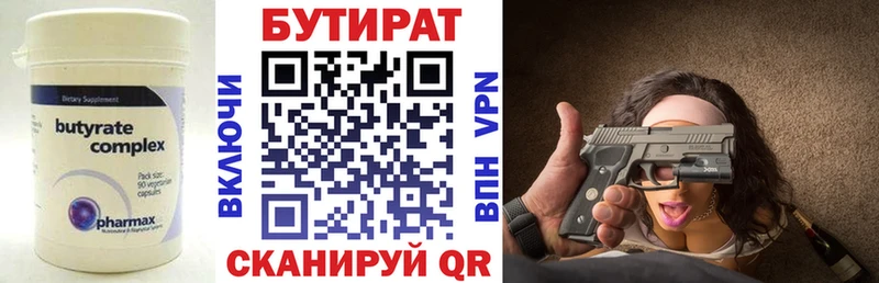 Бутират жидкий экстази  купить наркотики сайты  Нижняя Тура 