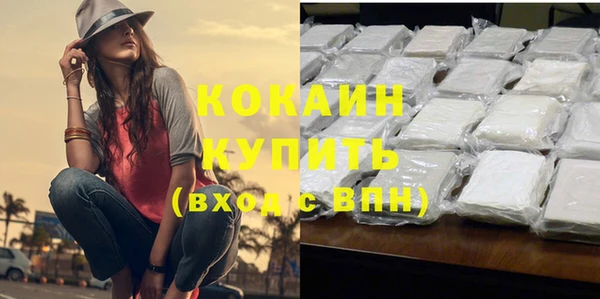 кокаин премиум Лихославль