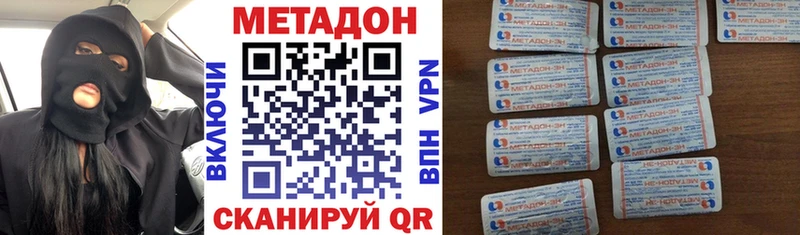 МЕТАДОН methadone Нижняя Тура